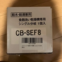 お値下げ！パナソニック　食洗機の画像