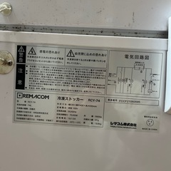 冷凍庫