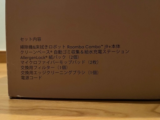 IROBOT ロボット掃除機 ルンバ コンボ J9+