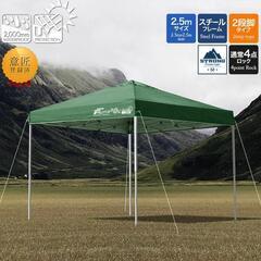 ワンタッチタープテント 2.5m×2.5m スチール 強化版フレーム