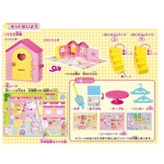 新品未使用！メルちゃんのおうちの画像