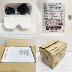 ZOJIRUSHI/象印/力もち/マイコンもちつき機/BS-ED10/ホワイト/5合～1升/全自動/1台4役/2016年製/コンパクト/E0DZ0110の画像