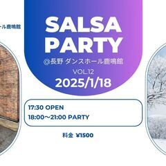 SALSA PARTY@長野 ダンスホール鹿鳴館 Vol.12