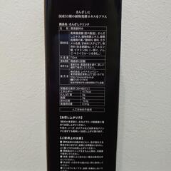 37℃のしずく　710mlの画像