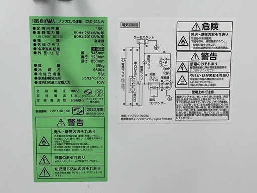 【美品】交渉中　アイリスオーヤマ(IRIS OHYAMA) 冷凍庫 上開き 198L ノンフロン フリーザー ストッカー　コンパクト 