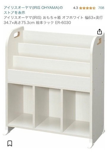 絵本棚