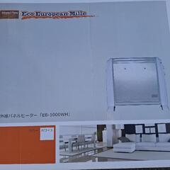 ◎取引決定◎【中古】遠赤外線パネルヒーター EB1000の画像