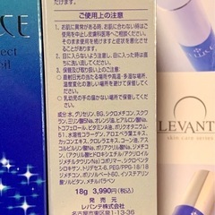 レバンテ ペリチェ デイパーフェクトクリアヴェール 美容液4本の画像