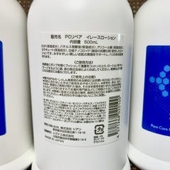 PCリペアイレースローション 500ml 3本の画像