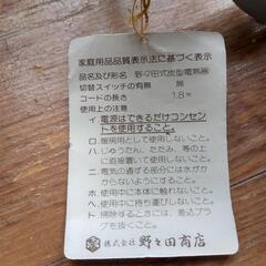 茶釜 電熱器の画像