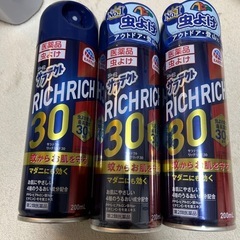 サラテクトRich Rich3本セットの画像