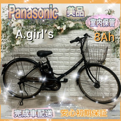 ✨美品✨ パナソニック A.girl’s 電動自転車 ✨室内保管✨108