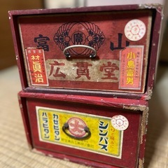 薬箱　広貫堂 新生薬品　セット2個