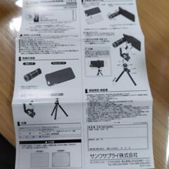 iPhone6専用望遠レンズキットの画像