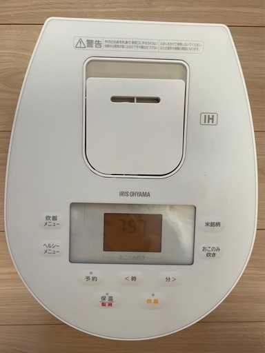 アイリスオーヤマ3合炊飯器2022年製