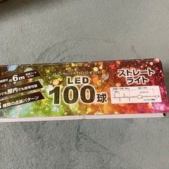 LEDライト100球　ストレートライトの画像