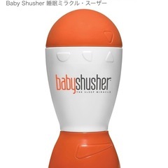【助産師おすすめ赤ちゃんが泣き止む音】babyshusher