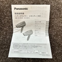 ドライヤーの画像