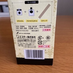新品シャルダン　ステキプラススティック　ムーンライトシャボンの香りの画像