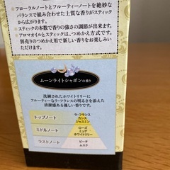 新品シャルダン　ステキプラススティック　ムーンライトシャボンの香りの画像
