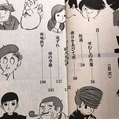 【人気漫画古本】永島慎二のコミック【首】の画像