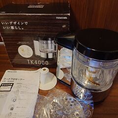 【TESCOM】フードプロセッサー