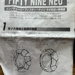 タイヤチェーンの画像