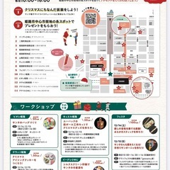 12/14、15日のイベントに！クリスマスオーナメントの画像