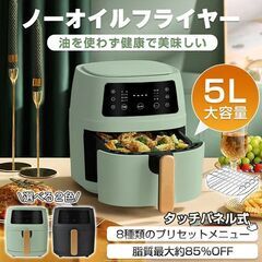 【新品】フライヤー 家庭用 油なし 電気 卓上 油なし揚げ 温度...