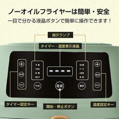 【新品】フライヤー 家庭用 油なし 電気 卓上 油なし揚げ 温度調整 タッチパネル 5L 揚げ物 からあげ 串揚げ おしゃれ 新生活 ミニフライヤー ny541の画像