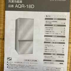 【冷蔵庫１８４ℓ】AQUA📦 ※20日処分予定