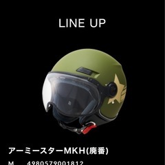 マルシン工業　ヘルメットMサイズ　MS-340の画像