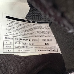 マルシン工業　ヘルメットMサイズ　MS-340の画像