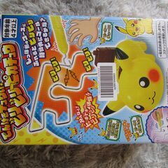 タカラトミー　電撃ピカチュウ