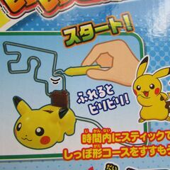 タカラトミー　電撃ピカチュウの画像