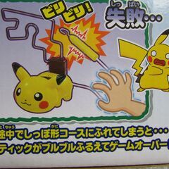 タカラトミー　電撃ピカチュウの画像