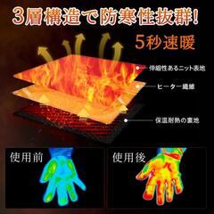 電熱グローブの画像