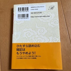 新標準古文単語の画像