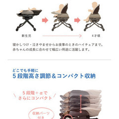 コンビ　ネムリラFF ハイローチェア　手動の画像