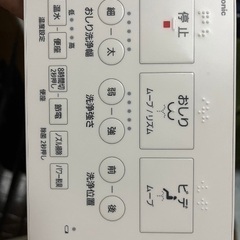 ウォシュレット 譲りますの画像