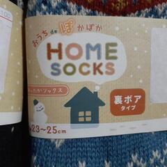 新品未使用　23㎝～25㎝　あったかソックス　2足　裏ボアタイプ　の画像