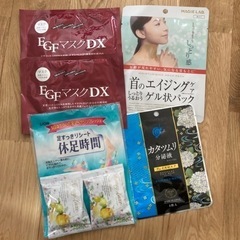 【お取引中】フェイスパックセット