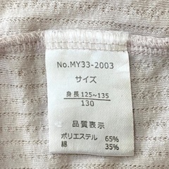 キッズ パジャマ  130cmの画像