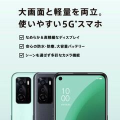 ◎年末特価 美品 OPPO A55s 5G SIMフリーの画像