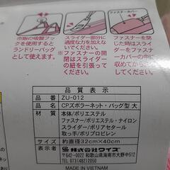 新品未使用　ズボラーネット　洗濯ネット　バッグ型　大　32×40㎝の画像