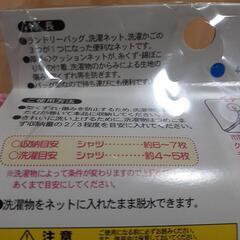新品未使用　ズボラーネット　洗濯ネット　バッグ型　大　32×40㎝の画像