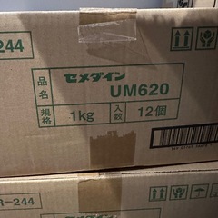 セメダイン　UM620 接着剤　AR-244の画像