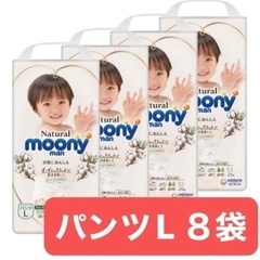 ムーニーマンナチュラルL　36枚　8袋