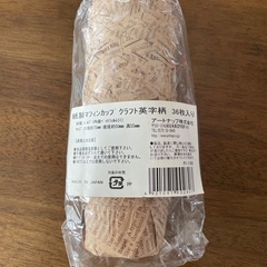 紙製マフィンカップ