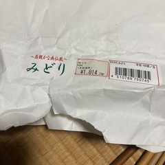 画仙紙（半切）　100枚（おおよそ）　日焼け後少しあり